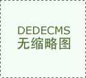 宏电机股份无限公